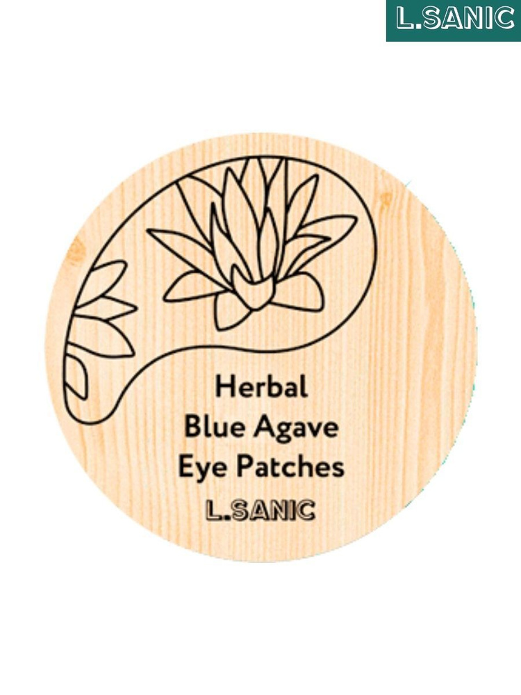 L.Sanic Гидрогелевые патчи для глаз Herbal Blue Agave Hydrogel Eye Patches, 60 шт.  #1