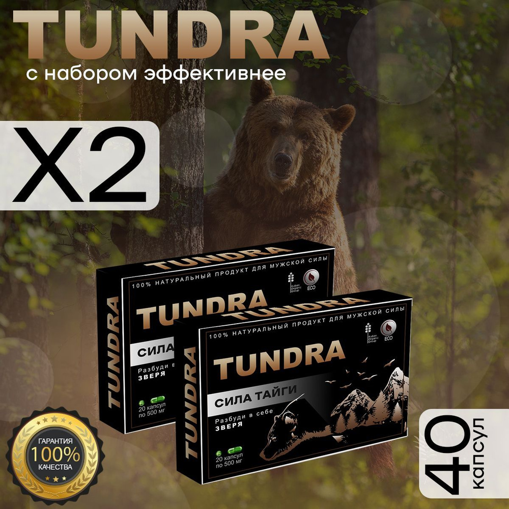 Возбудитель для мужчин Tundra, Тундра для потенции у мужчин  #1