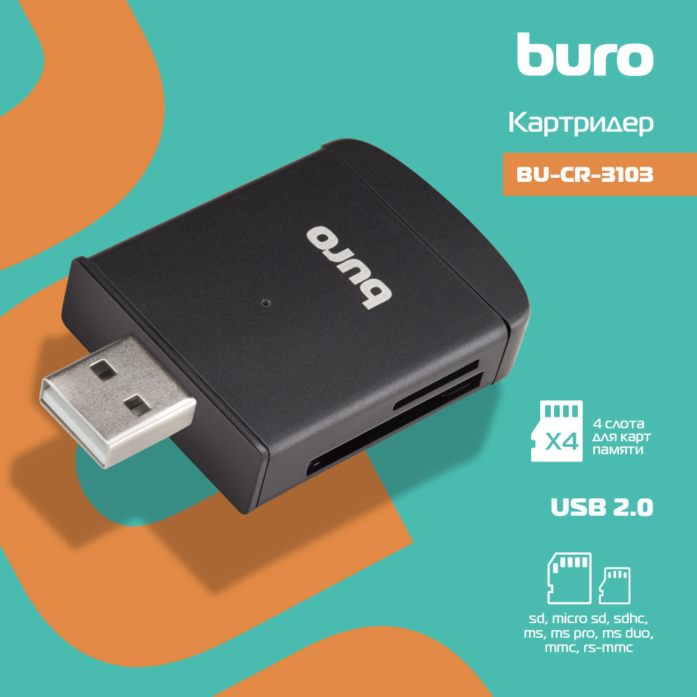 Устройство чтения карт памяти USB2.0 Buro BU-CR-3103 черный #1