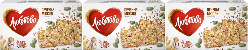 Печенье Любятово Мюсли с тыквенными и льняными семечками злаковое, комплект: 3 упаковки по 120 г  #1