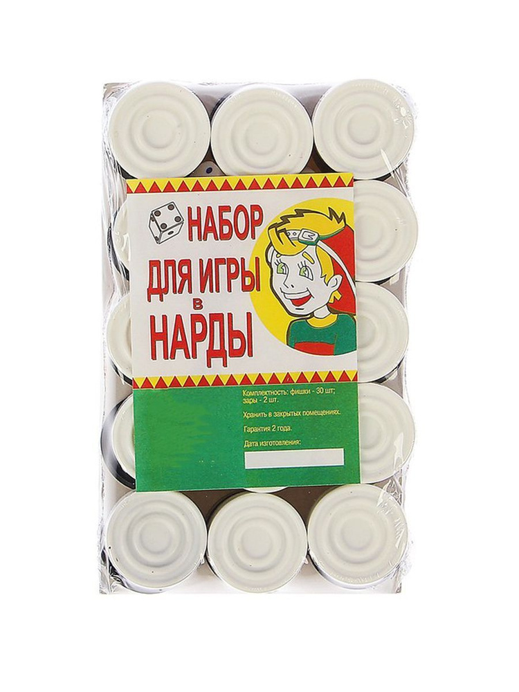 Набор для игры в нарды или шашки (30 фишек по 15 штук черного и белого цвета и 2 кубика )Владспортпром #1