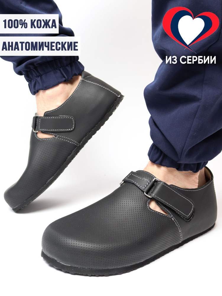 Сабо Milka shoes&more #1