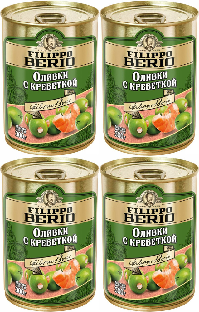 Оливки Filippo Berio зеленые с креветкой без косточки, комплект: 4 упаковки по 300 г  #1