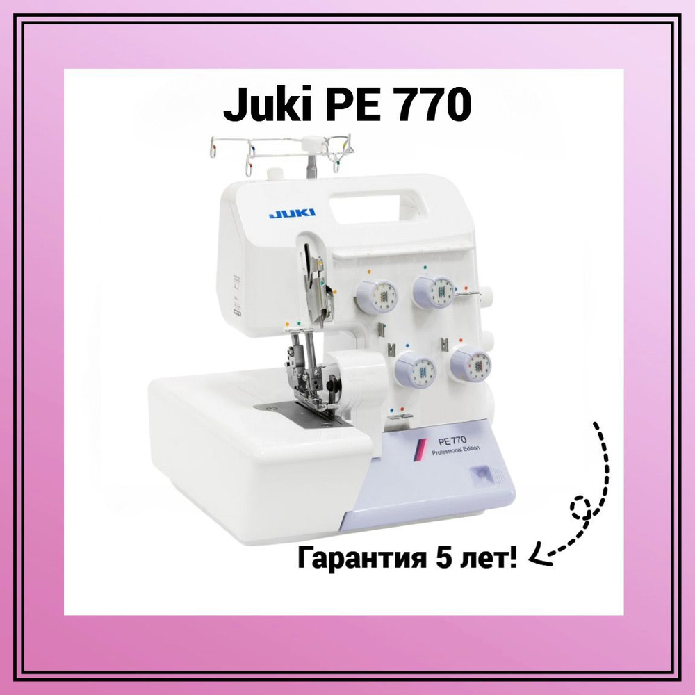 Оверлок Juki PE 770 #1