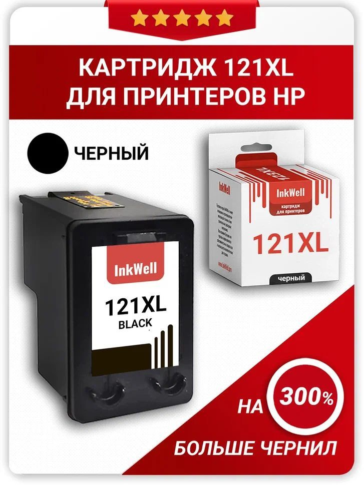 Картридж HP 121 / HP F2483 / HP 121 XL #1