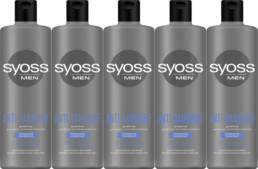 Шампунь Syoss Аnti Dandruff для волос склонных к перхоти, комплект: 5 упаковок по 450 мл  #1
