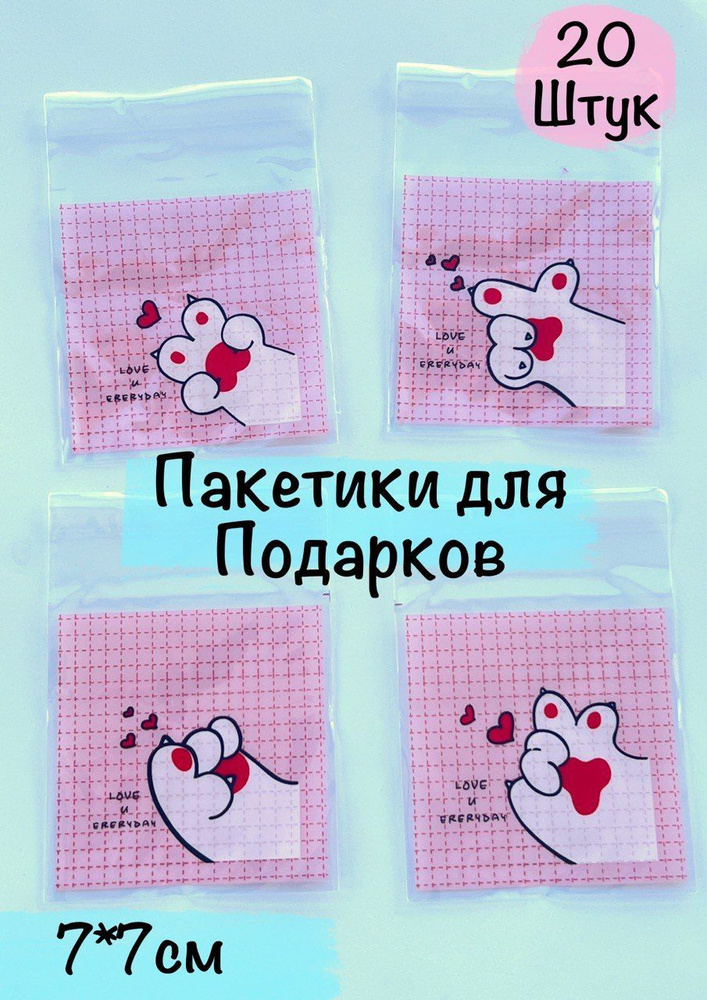 Tatimops shop Пакет подарочный 70*70*01 см, 20 шт. #1