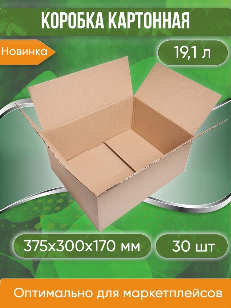 Коробка картонная, 37,5х30х17 см, объем 19,1 л, 30 шт. (Гофрокороб, 375х300х170 мм )  #1