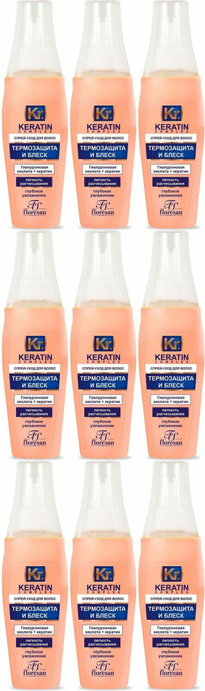Спрей-уход для волос Floresan Keratin Complex термозащита и блеск, комплект: 9 упаковок по 135 мл  #1