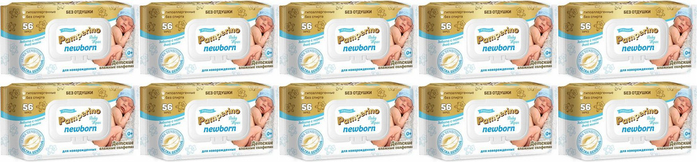 Влажные салфетки детские Pamperino Newborn, комплект: 10 упаковок по 56 шт  #1