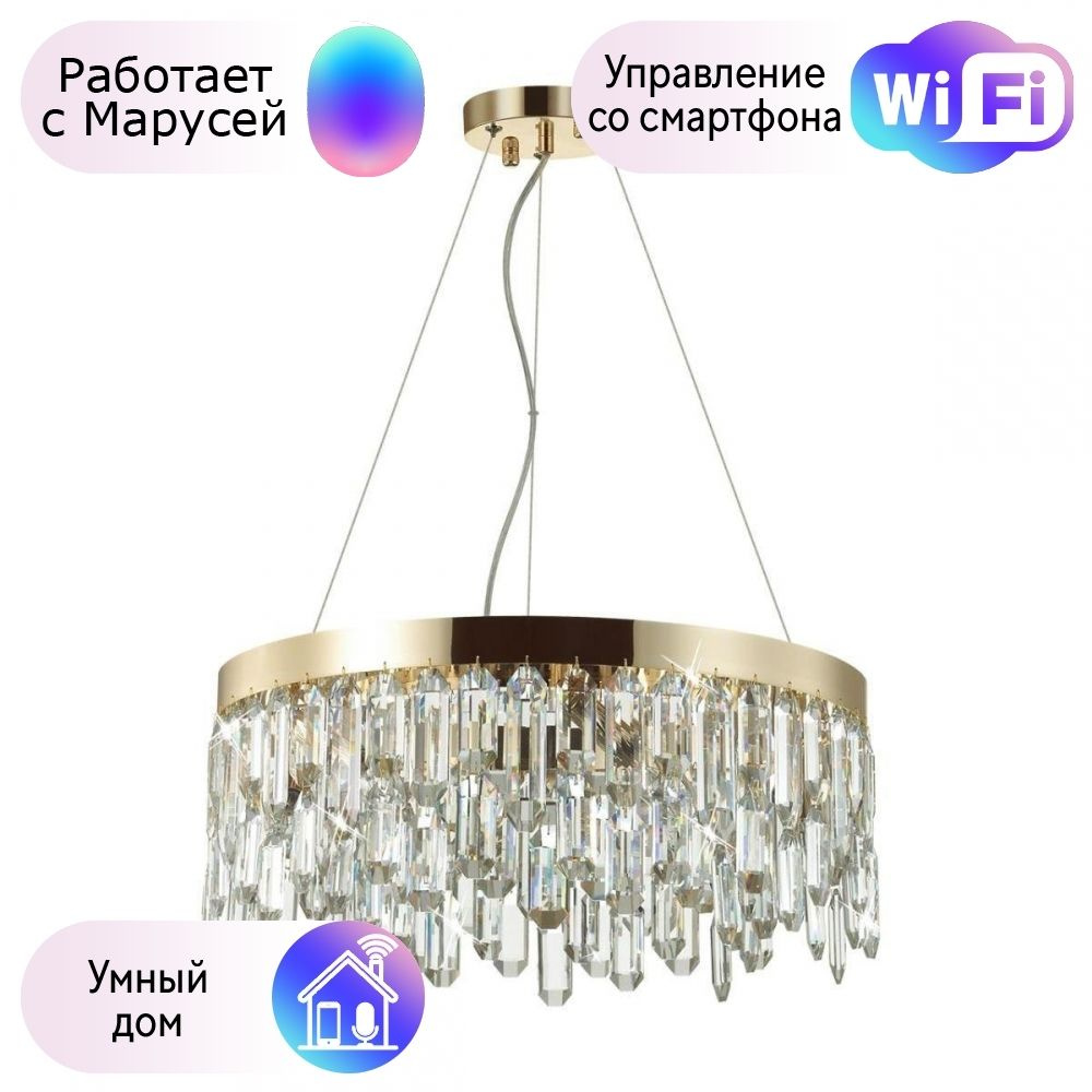 Подвесная люстра Dakisa Odeon Light с поддержкой Маруся 4986/6-М #1