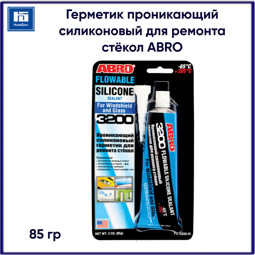 Abro Герметик автомобильный Готовый раствор, 85 мл, 1 шт. #1