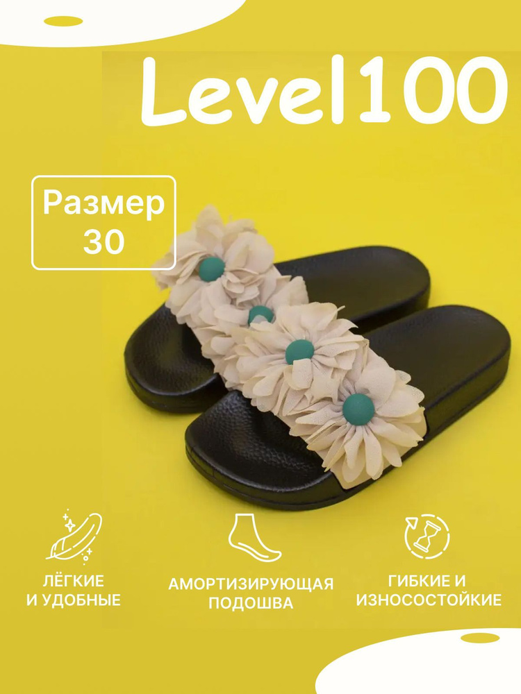 Сланцы Level100 #1