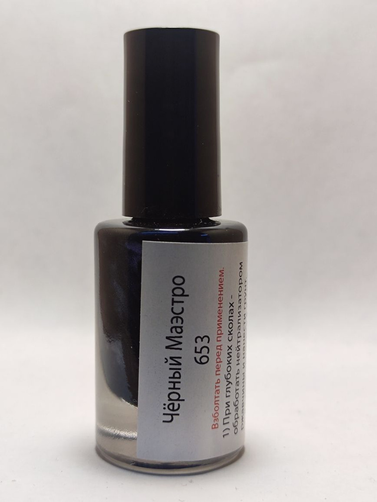 Подкраска, эмаль флакон с кисточкой от сколов и царапин, цвет "Черный маэстро 653 металлик"  #1