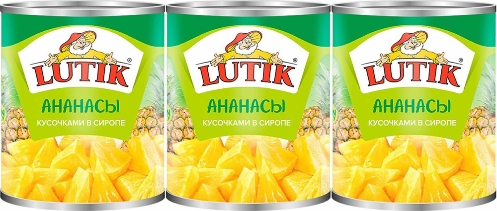 Ананас Lutik кусочками в сиропе, комплект: 3 упаковки по 580 г  #1