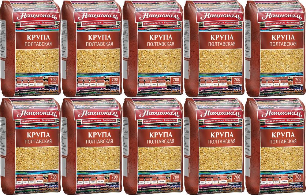 Крупа пшеничная Националь Полтавская, комплект: 10 упаковок по 700 г  #1