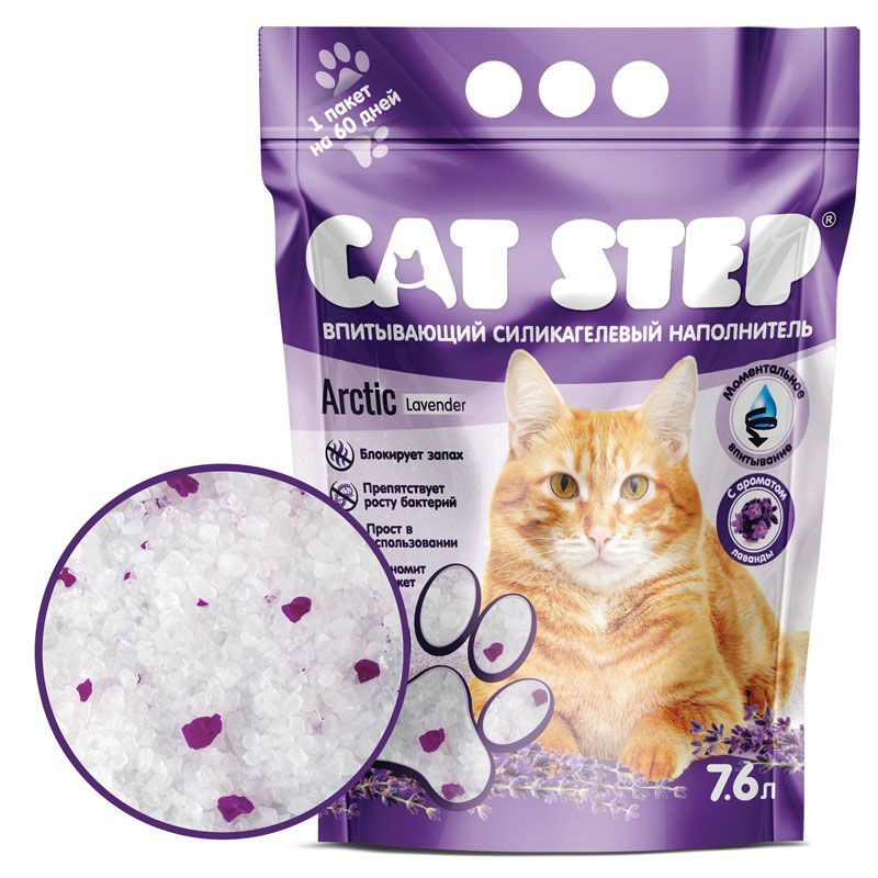 Наполнитель CAT STEP Arctic Lavender для кошачьего туалета, впитывающий, силикагелевый 7.6л  #1