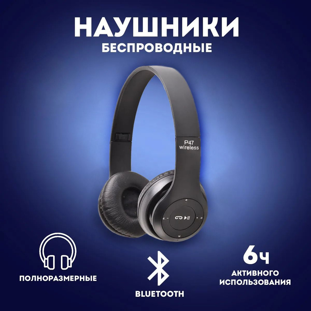 Наушники беспроводные с микрофоном, 3.5 мм, miniUSB, черный #1