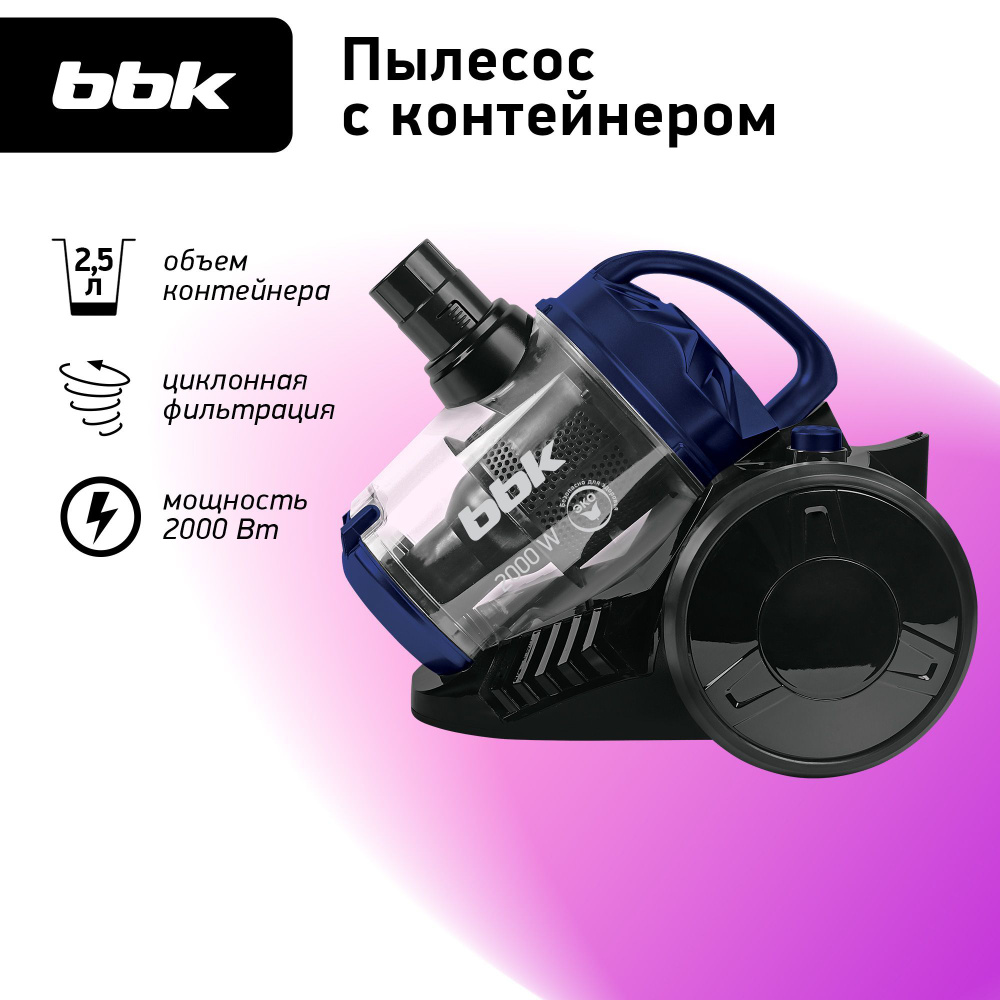 Пылесос циклонный BBK BV1503 черный/синий, объем пылесборника 2.5 л, мощность всасывания 320 Вт, набор #1