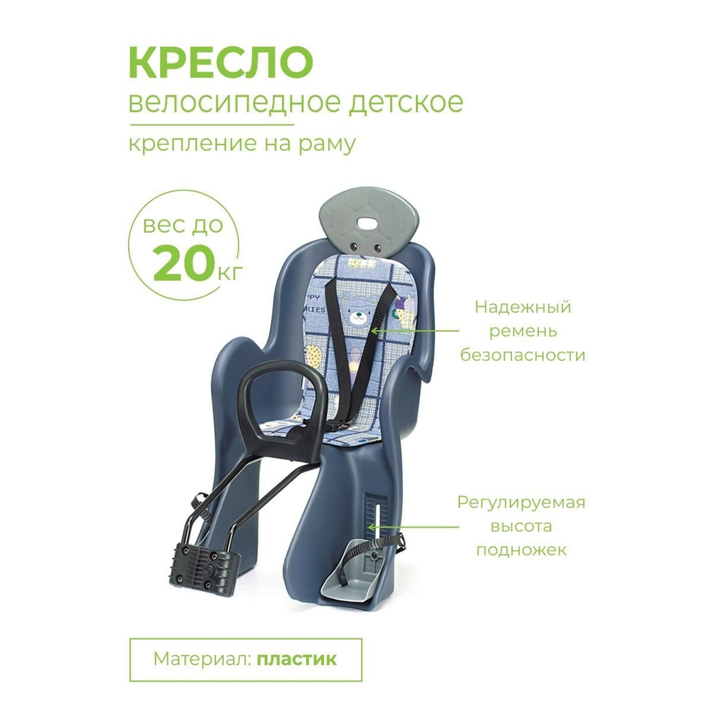 Кресло велосипедное детское (крепление на раму) YC-800 Сине-серый ...