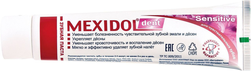 Мексидол Дент Sensitive, зубная паста без фтора, 100 г #1