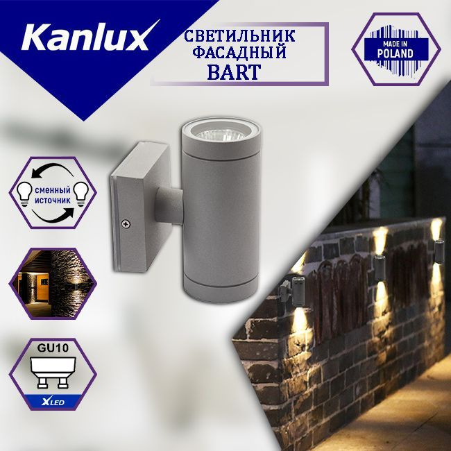 Настенный уличный светильник KANLUX BART EL-235 #1