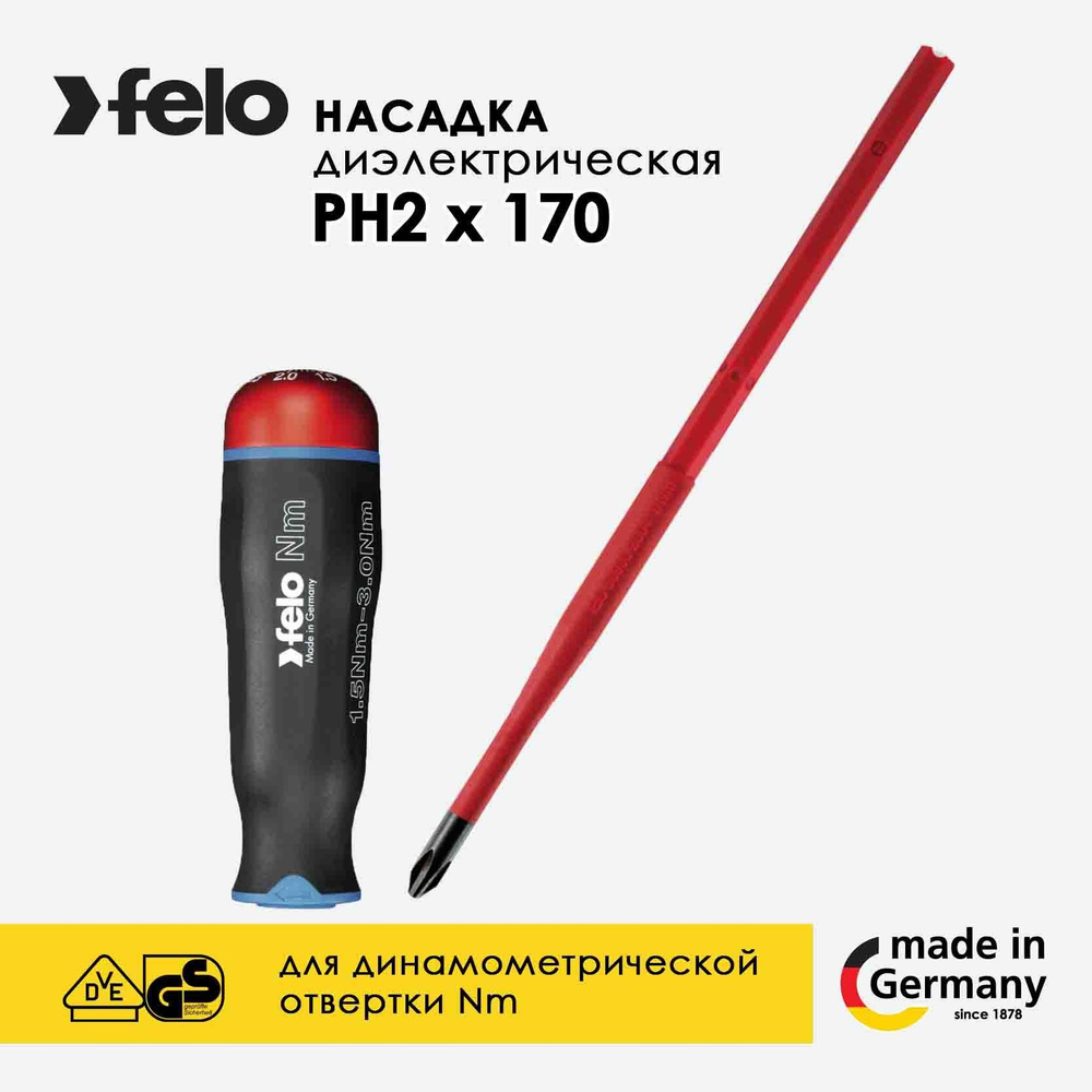 Насадка диэлектрическая PH2x170 для динамометрической отвертки Nm Felo 10220394  #1