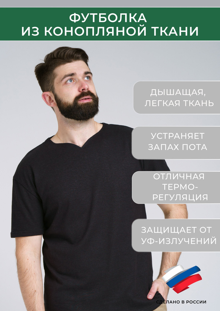 Футболка Uzor Wear Hemp #1