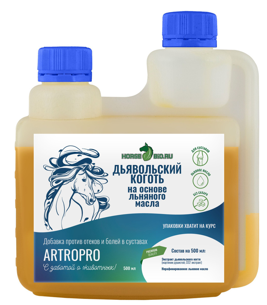 Эликсир ДЬЯВОЛЬСКИЙ КОГОТЬ Horse-Bio ArtroPro на основе льняного масла для лошадей, 500 мл  #1