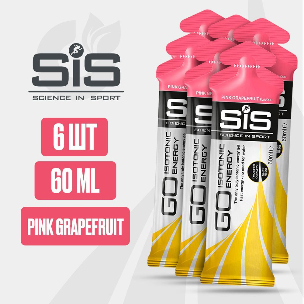 6 шт!! Энергетический гель углеводный SiS, 60 мл (Розовый грейпфрут), GO Isotonic Energy, Спортивный #1