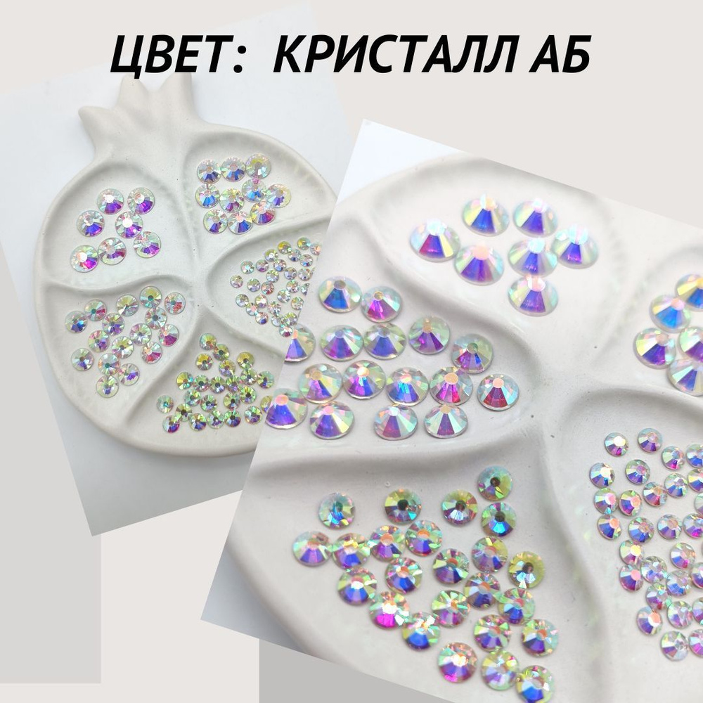 Стразы ss50 (10 мм) Crystal AB (Кристалл АБ, радужные) холодной фиксации 144 штуки клеевые, стеклянные, #1