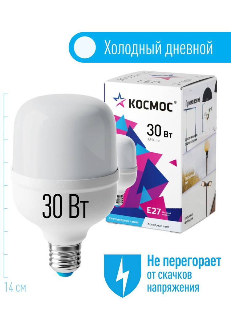 Светодиодная лампа КОСМОС HW LED Т80 30Вт E27, холодный дневной свет, аналог лампы 200Вт.  #1