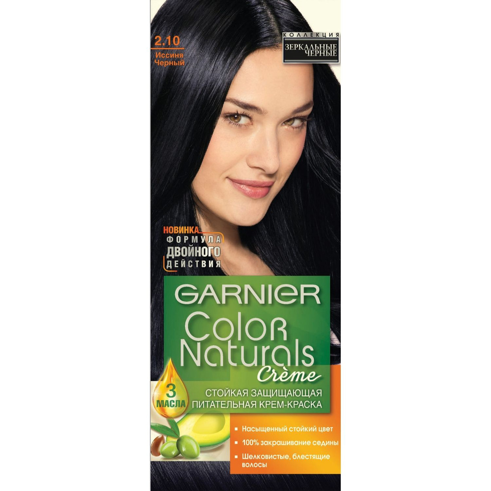 Крем-краска для волос Garnier Color Naturals 2.10 иссиня-черный #1