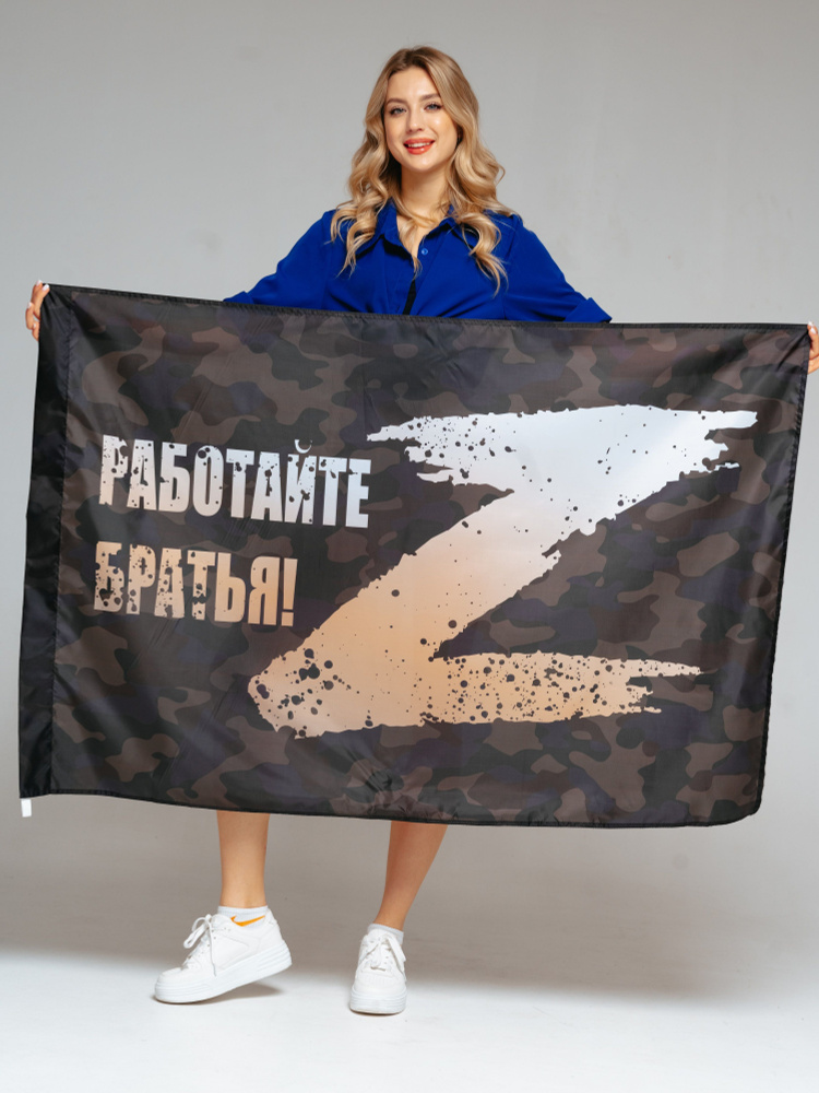 Флаг Z "За Россию" / Работайте братья / Zа победу #1