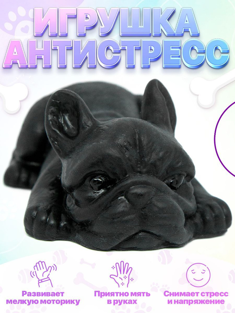 сквиш игрушка- тянучка антистресс в форме собаки черный  #1