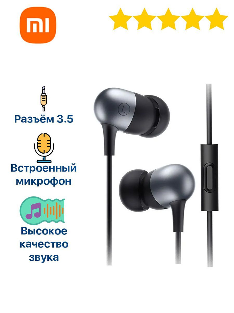 Наушники проводные Xiaomi Mi Piston Air Capsule Headphones черные / Гарнитура для iphone и Андроид / #1