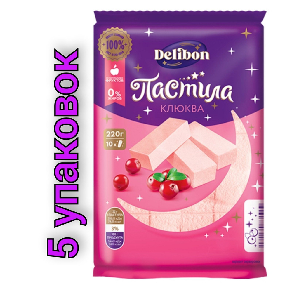 Пастила "Delibon" вкус черной смородины и клюквы 220гр./5уп. #1