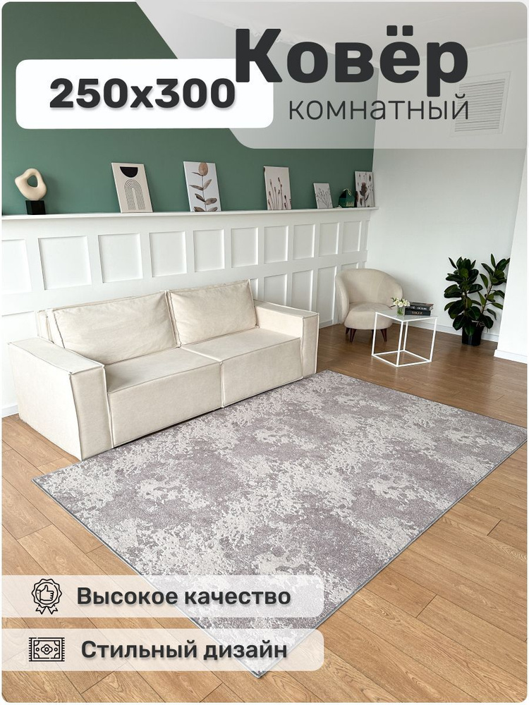 AVALON CARPET Ковер безворсовый, 2.5 x 3 м #1