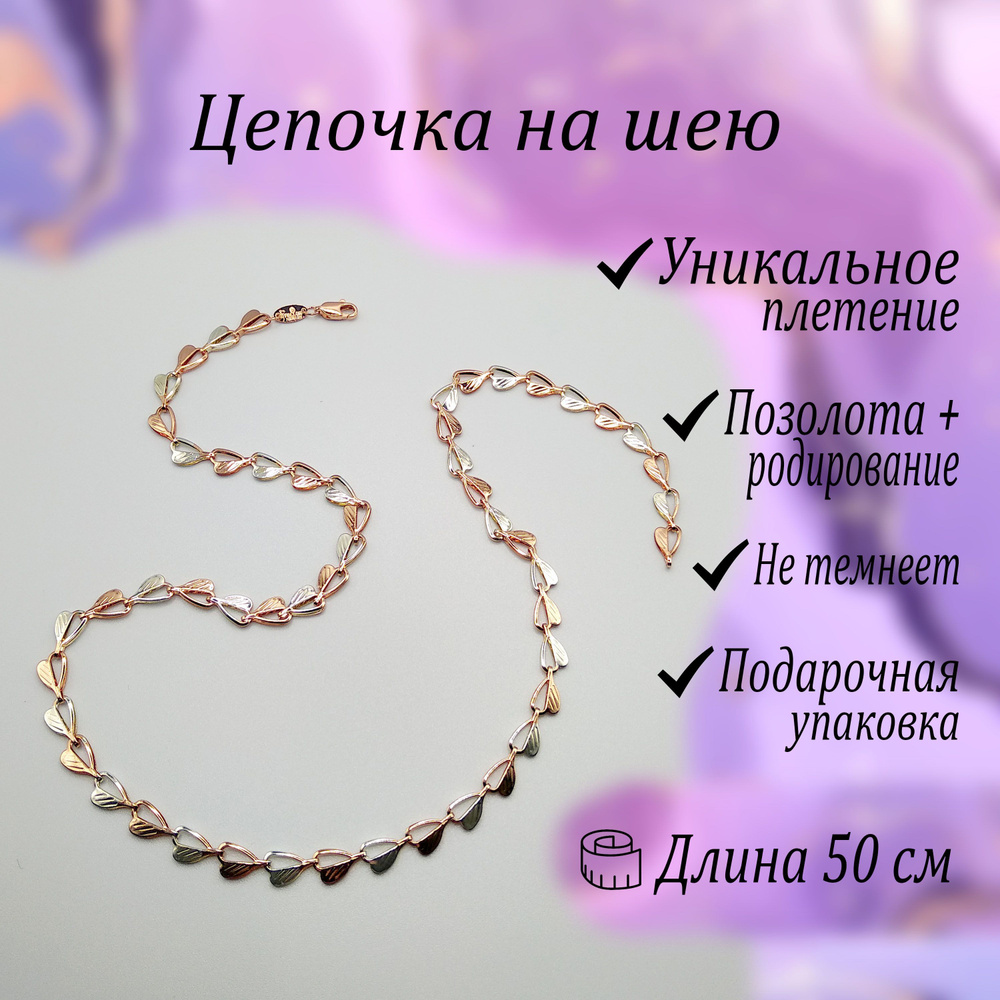 Fallon Jewelry Цепочка На цепочке #1