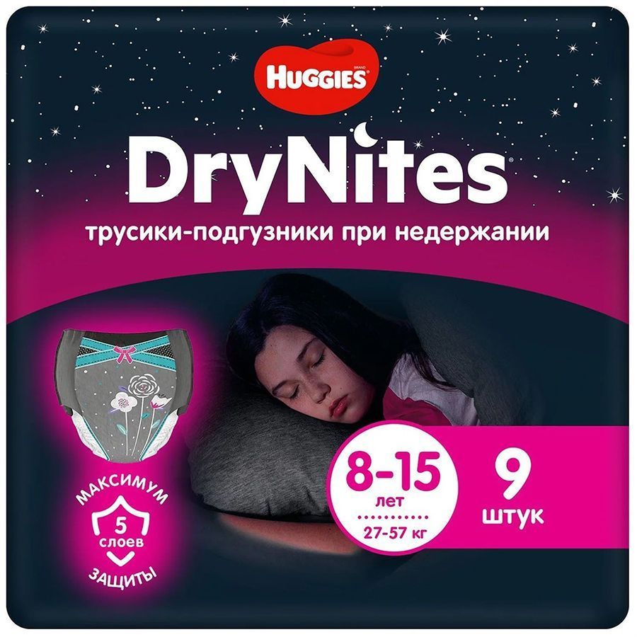 HUGGIES Ночные трусики ДрайНайтс для девочек 8-15 лет 9шт GIRL #1