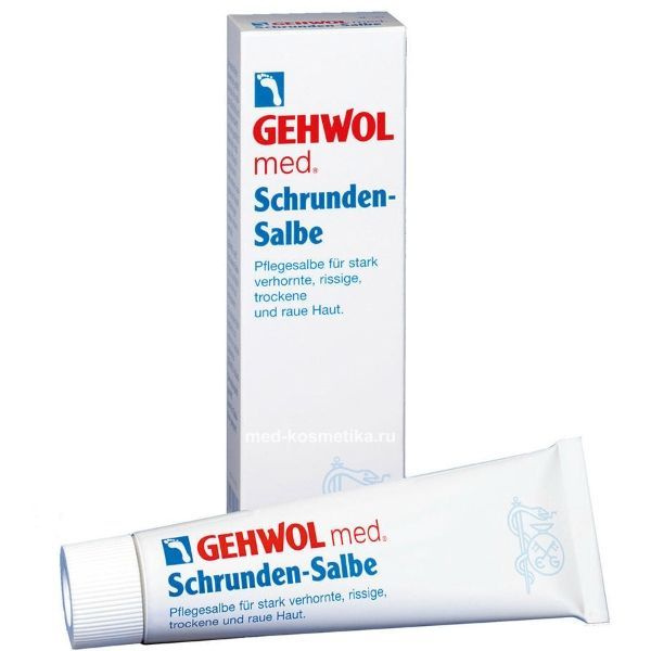 Gehwol med Schrunden-salbe Мазь от трещин 125 мл #1