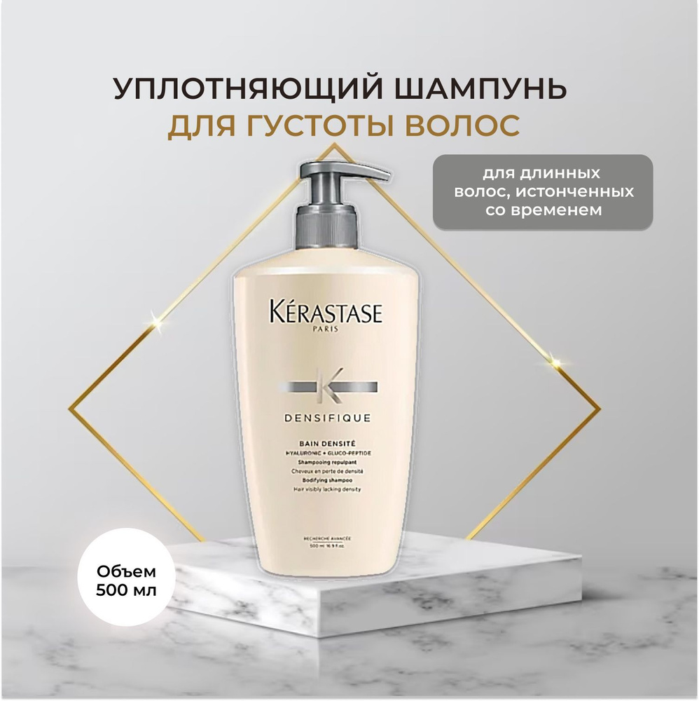 Kerastase Шампунь для волос, 500 мл #1