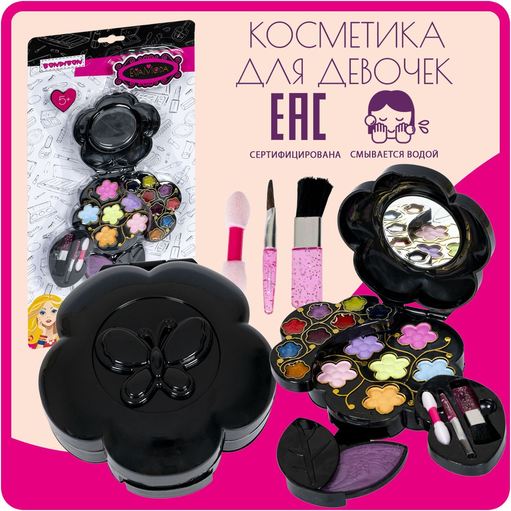 Набор детской косметики для макияжа Bondibon Eva Moda косметичка с зеркалом, палетка теней, бьюти бокс #1