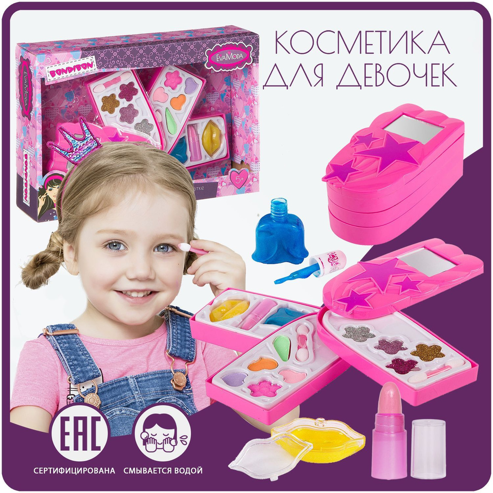 Набор детской декоративной косметики для девочек косметичка ТЕЛЕФОН розовый 12,5x6,5 см Eva Moda Bondibon #1