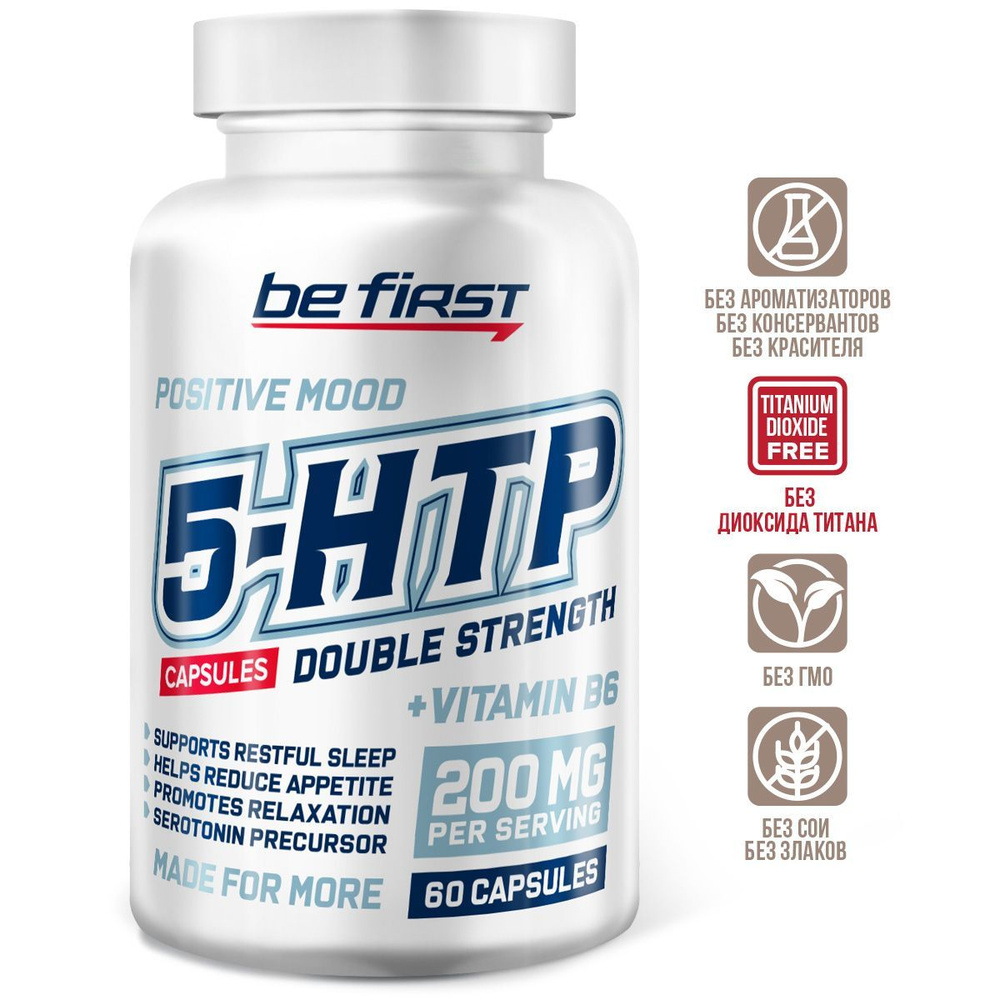 Аминокислота 5-HTP Be First 5-гидрокситриптофан с витамином B6 5-HTP 200 mg + vitamin B6 Double strength, #1