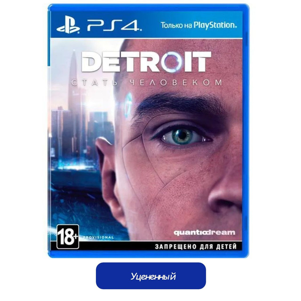 Игра Detroit: Стать человеком (PlayStation 4, Русская версия)