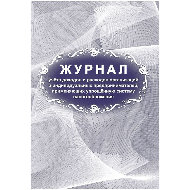  Книга учета, листов: 40 #1