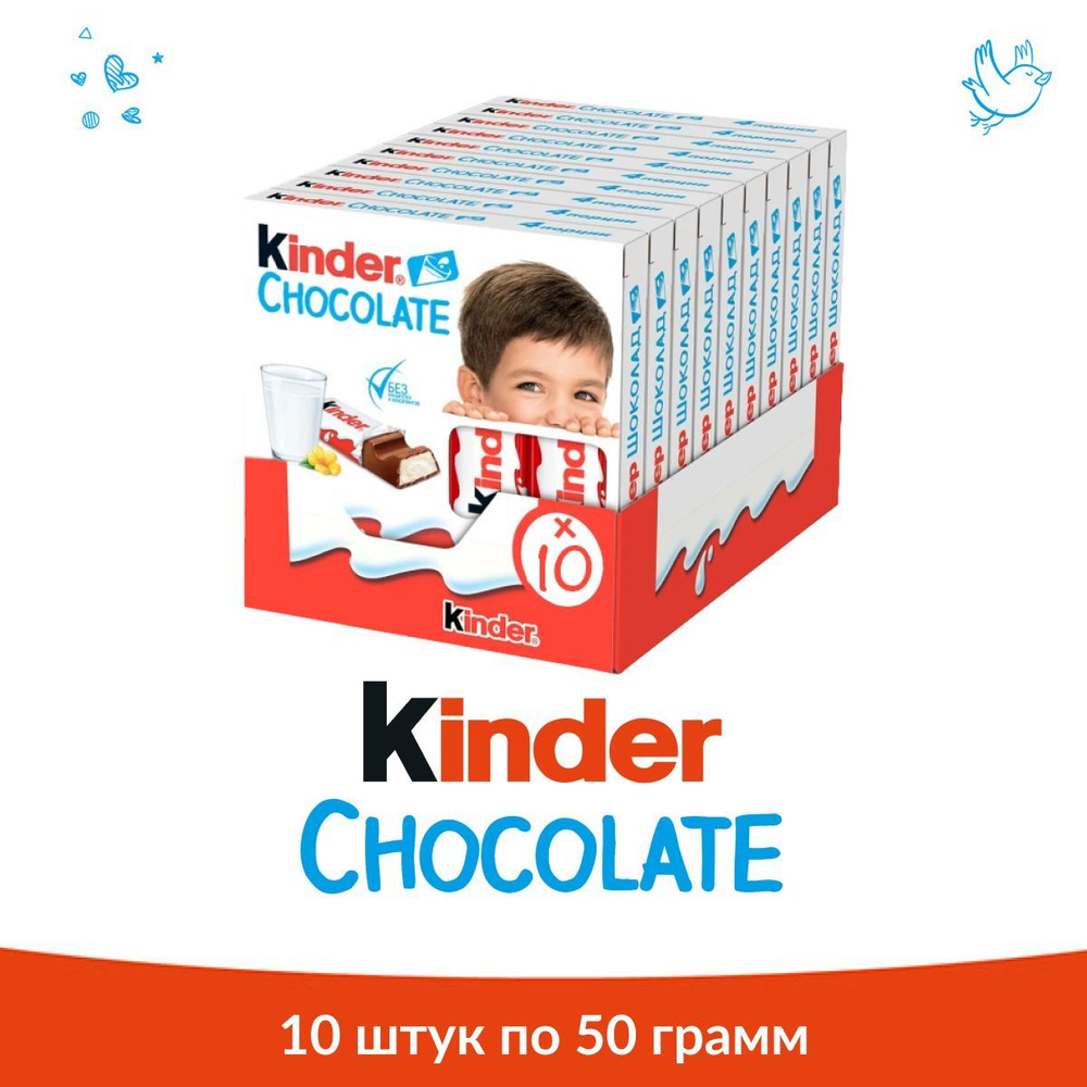 Шоколад Kinder Chocolate молочный с начинкой в коробке 10 шт по 50 г  #1