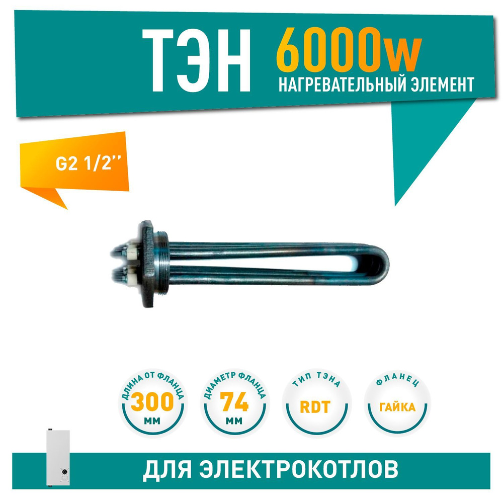 Блок ТЭНов. ТЭНБ 6 кВт D76 мм G 2,5, 68760 #1