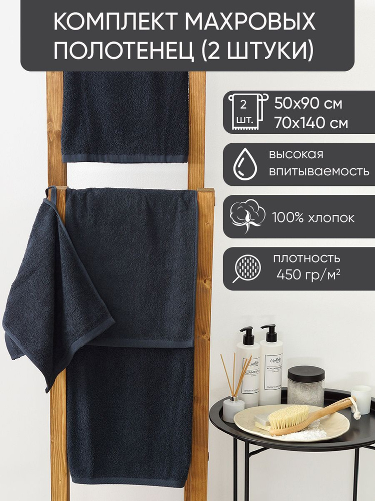 Традиция Набор банных полотенец, Хлопок, 50x90, 70x140 см, темно-серый, 2 шт.  #1